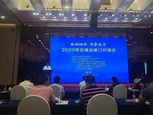 崆峒區商務局組織企業赴福州 廈門 參加 甘味祥福 消費扶貧隴貨精品對接會